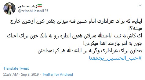 امام حسین