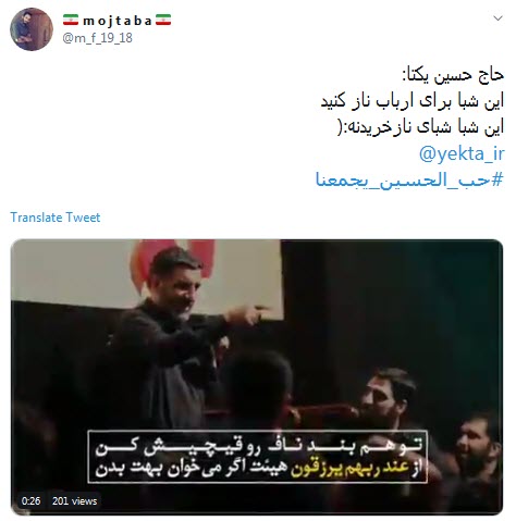 امام حسین