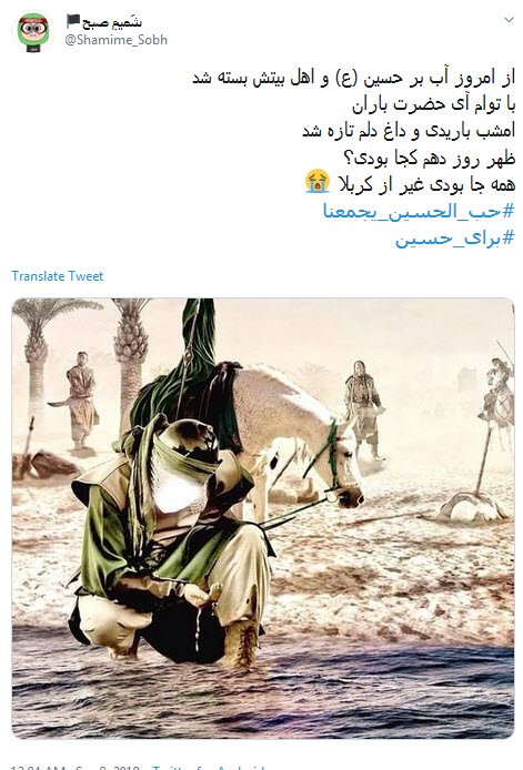 امام حسین