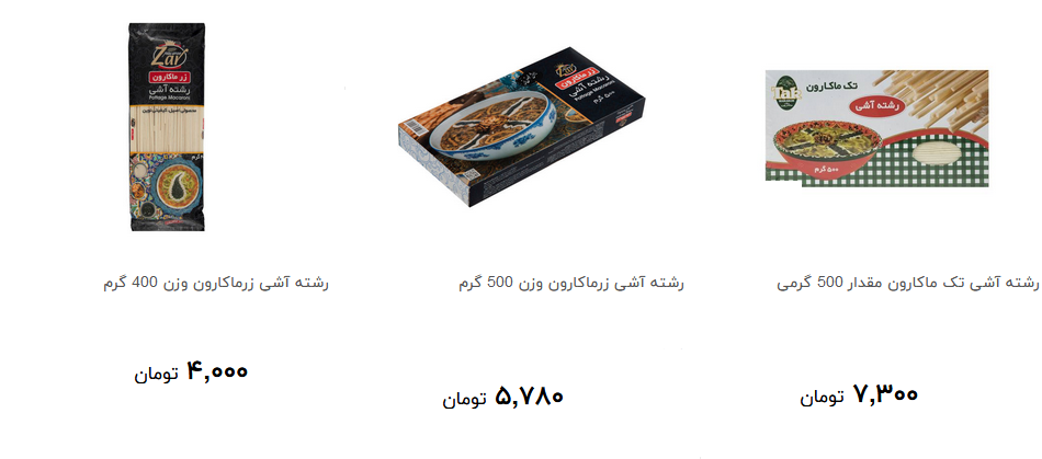رشته آشی بسته ای چند؟ + قیمت