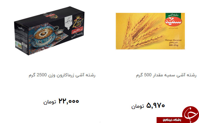 رشته آشی بسته ای چند؟ + قیمت