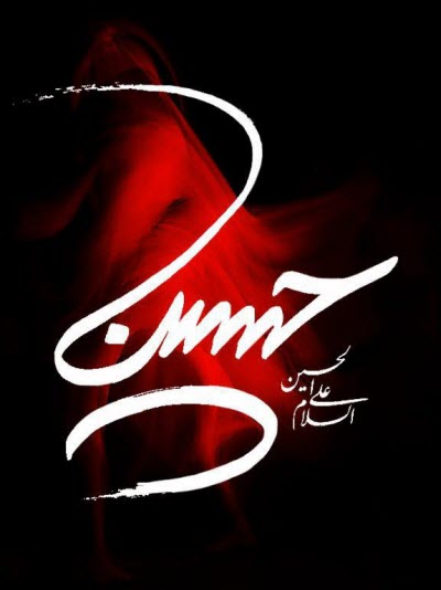 جدیدترین استوری&zwnj;ها ویژه روز دهم محرم
