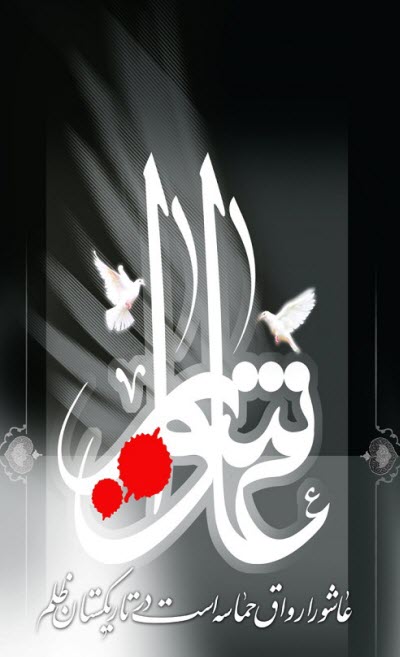 جدیدترین استوری&zwnj;ها ویژه روز دهم محرم