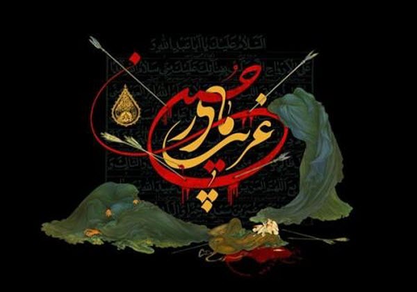 زیباترین عکس&zwnj;نوشته&zwnj;های مناسبتی ویژه عاشورای حسینی