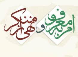تمامی شعب دادگستری&zwnj;ها و دادسرا&zwnj;ها مکلف به حمایت از آمران به معروف هستند