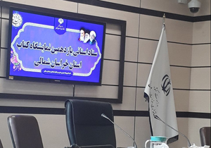 رویداد بزرگ ملی در بجنورد
