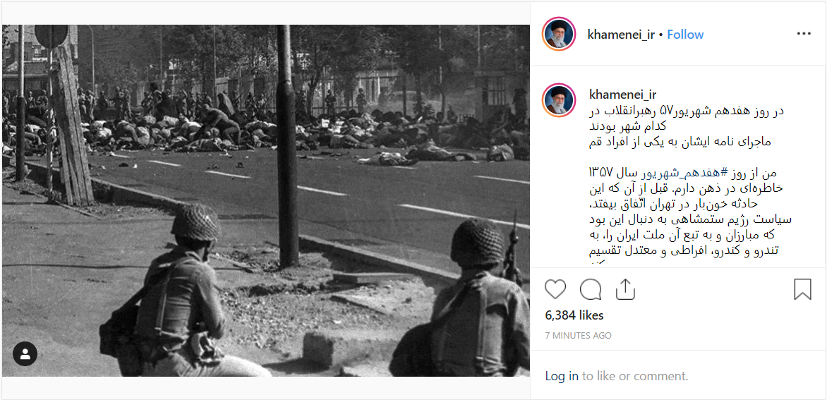 ماجرای نامه رهبر انقلاب به یکی از افراد قم در شهریور ۵۷