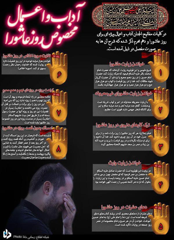 عاشورا