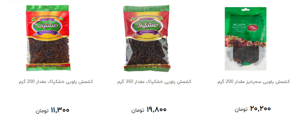 کشمش پلویی کیلویی چند؟ + قیمت