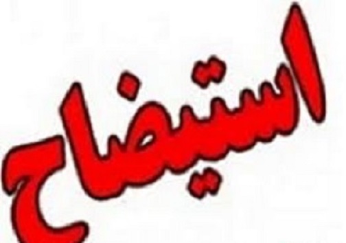 سرخط مهم&zwnj;ترین خبر&zwnj;های روز یکشنبه هفد هم شهریور ۹۸ آبادان