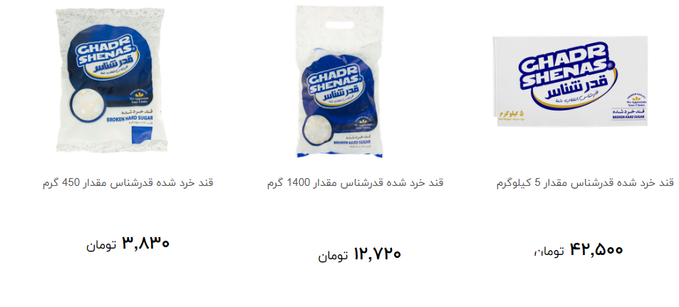 مظنه خرید قند و نبات در بازار چقدر است؟ + قیمت