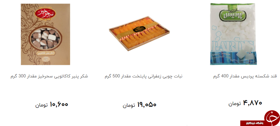 مظنه خرید قند و نبات در بازار چقدر است؟ + قیمت