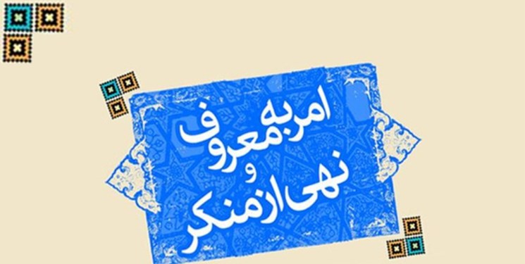 برگزاری همایش طلایه داران امر به معروف و نهی از منکر اتاق اصناف فارس