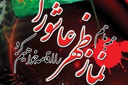 اقامه نماز ظهر عاشورا در کردستان