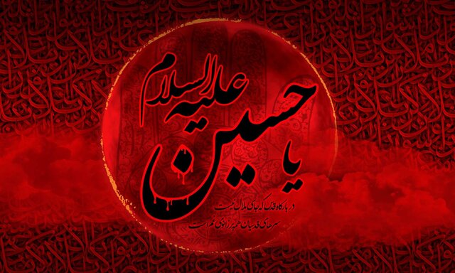 جریان شناسی سیاسی عاشورا