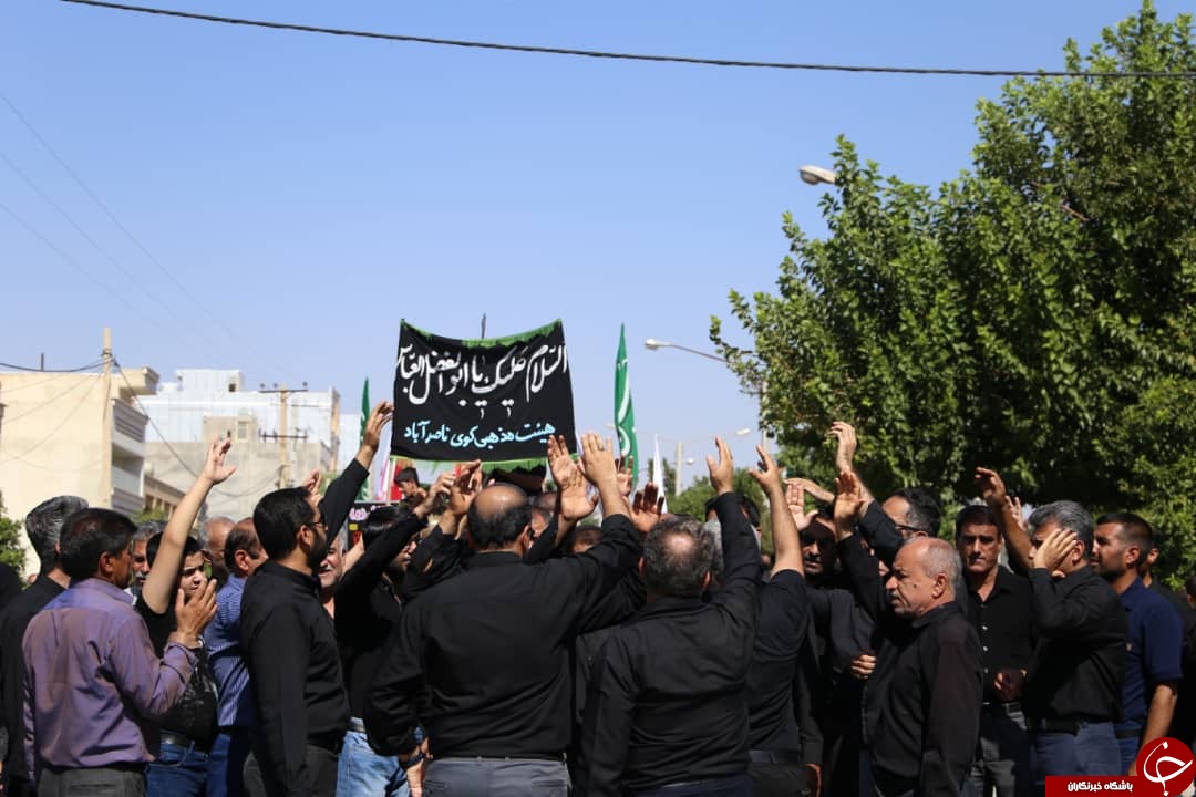 ندای یا ابوالفضل در فارس طنین انداز شد/فارس در عزای علمدار کربلا به سوگ نشست + تصاویر ندای یا ابوالفضل در فارس طنین انداز شد/فارس در عزای علمدار کربلا به سوگ نشست + تصاویر