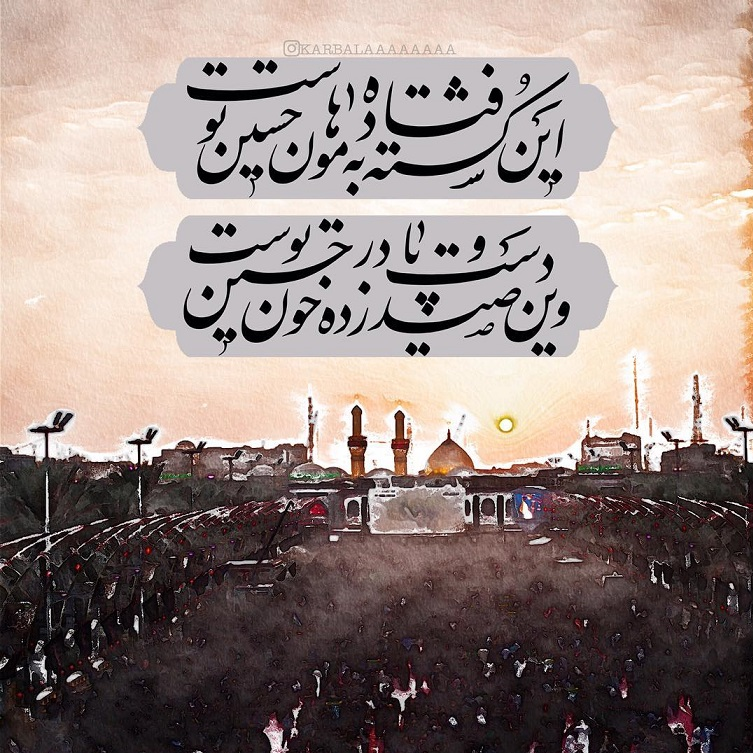 شاعرانی که از امام حسین(ع) جایزه گرفتند + تصاویر