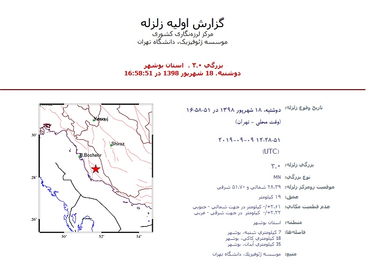 شُنبه در شهرستان دشتی لرزید