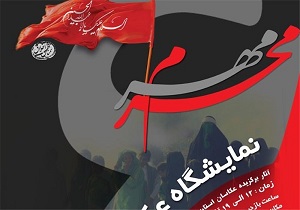 سوگواره رسانه‌های دیجیتال مهر محرم در سمنان برگزار می‌شود