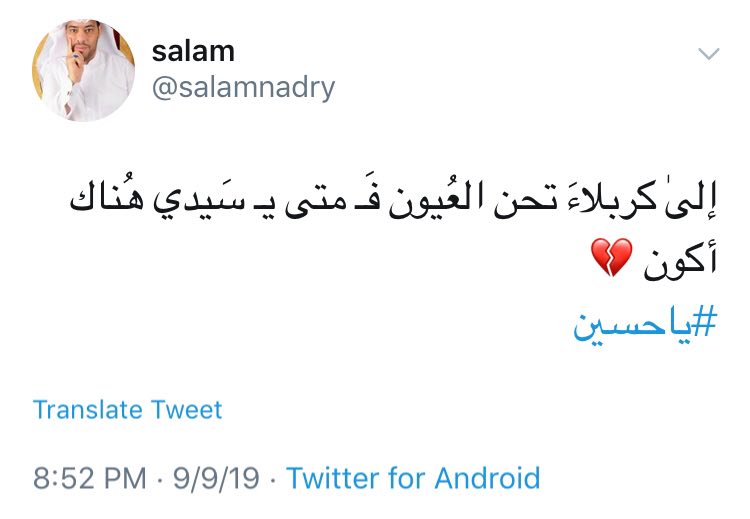 #یاحُسین/ یا لیتنا کُنا مَعکُم +تصاویر