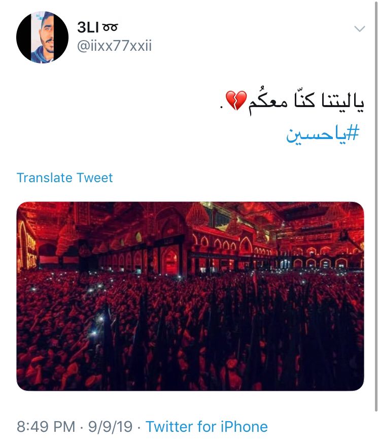 #یاحُسین/ یا لیتنا کُنا مَعکُم +تصاویر
