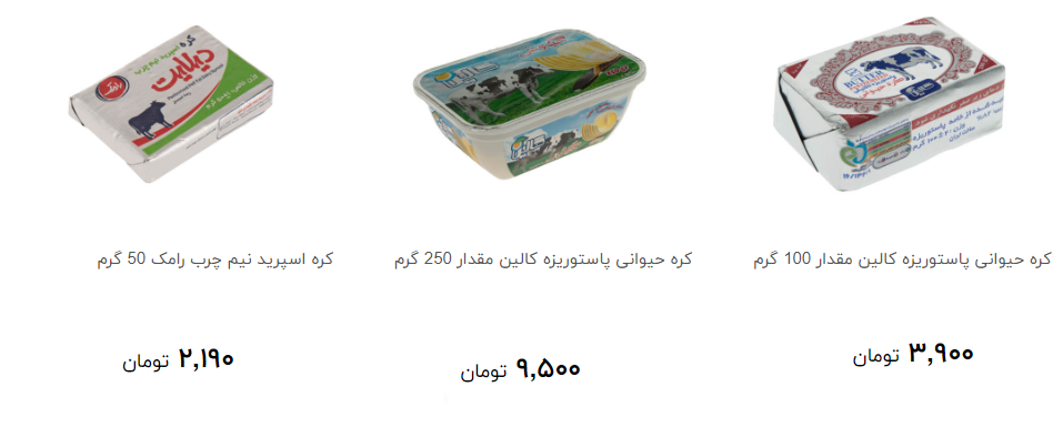 انواع کره در فروشگاه ها چند؟ + قیمت
