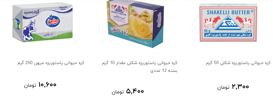 انواع کره در فروشگاه ها چند؟ + قیمت