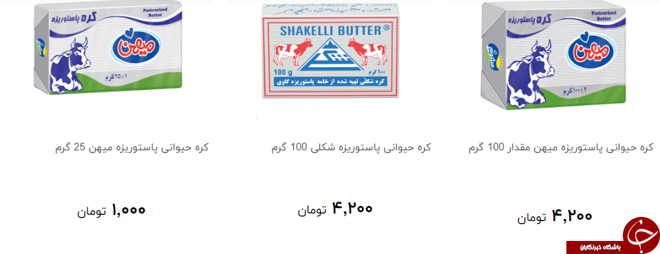 انواع کره در فروشگاه ها چند؟ + قیمت
