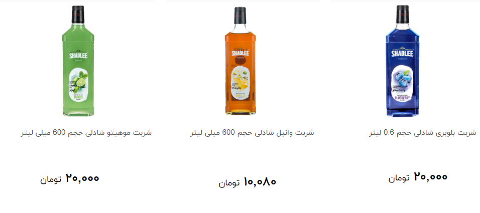 انواع شربت تابستانی + قیمت