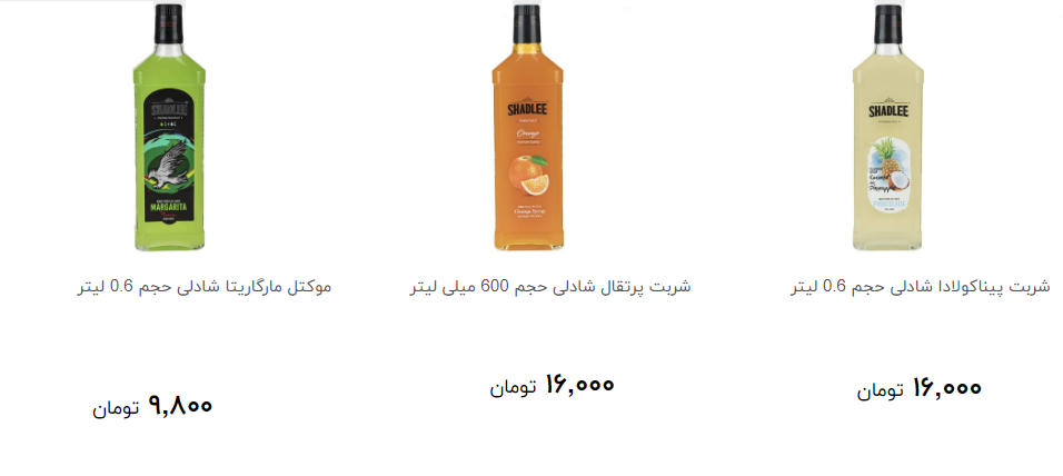 انواع شربت تابستانی + قیمت