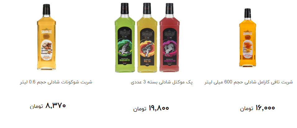 انواع شربت تابستانی + قیمت