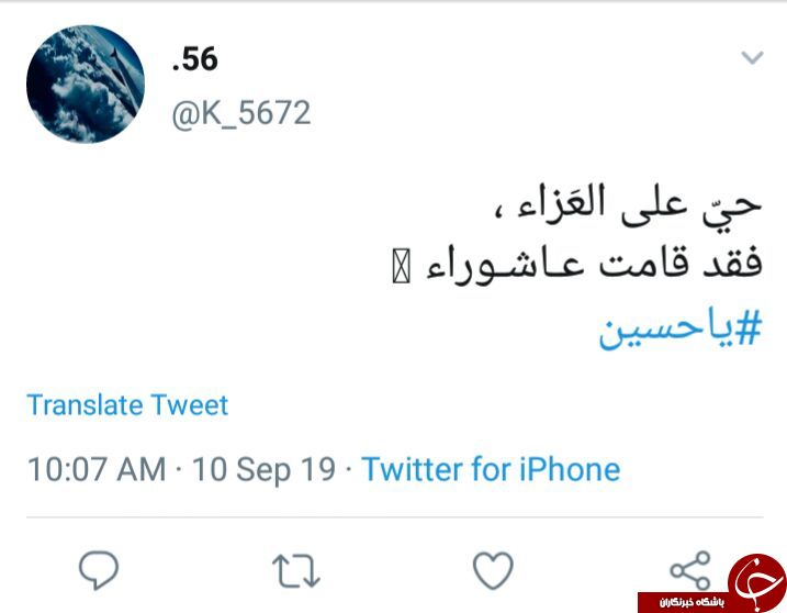 راه اندازی هشتگ #یا حسین توسط کاربران در روز عاشورا + تصاویر