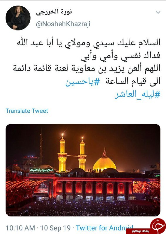 راه اندازی هشتگ #یا حسین توسط کاربران در روز عاشورا + تصاویر