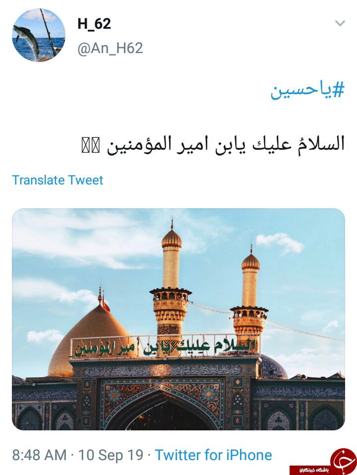 راه اندازی هشتگ #یاحسین توسط کاربران در روز عاشورا + تصاویر