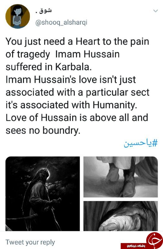 راه اندازی هشتگ #یا حسین توسط کاربران در روز عاشورا + تصاویر
