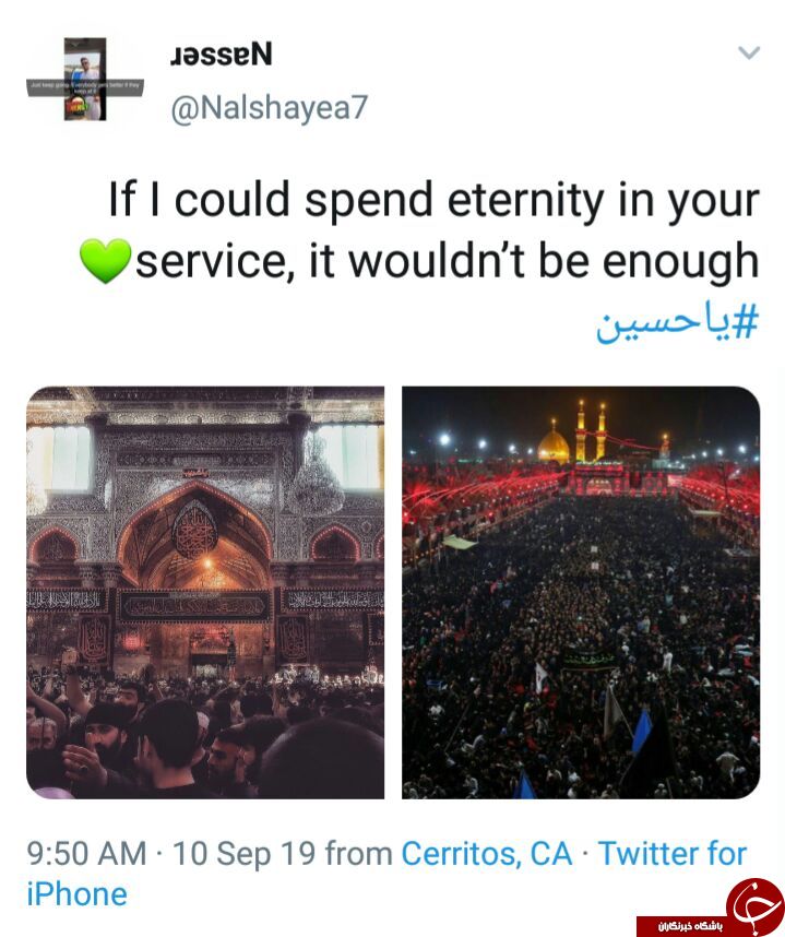 راه اندازی هشتگ #یا حسین توسط کاربران در روز عاشورا + تصاویر