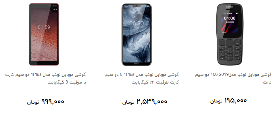 قیمت انواع کوشی نوکیا در بازار