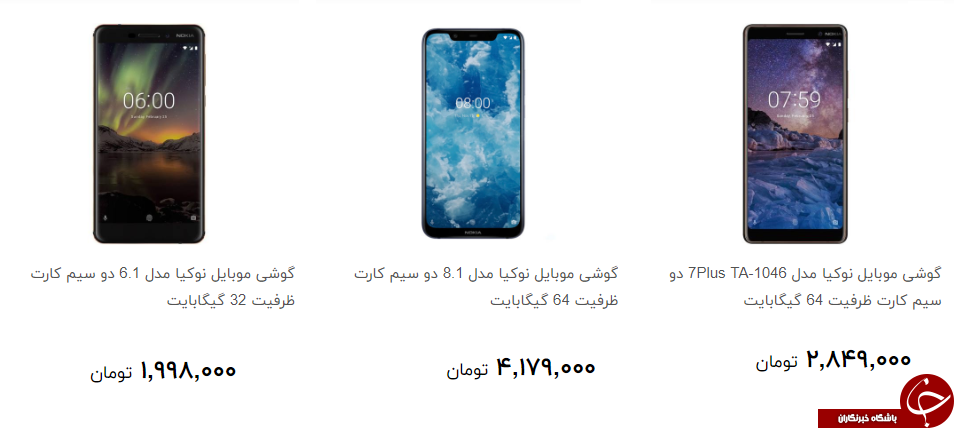 قیمت انواع کوشی نوکیا در بازار