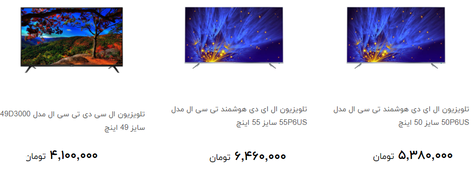 تلویزیون ال ای دی را چند بخریم؟ + قیمت