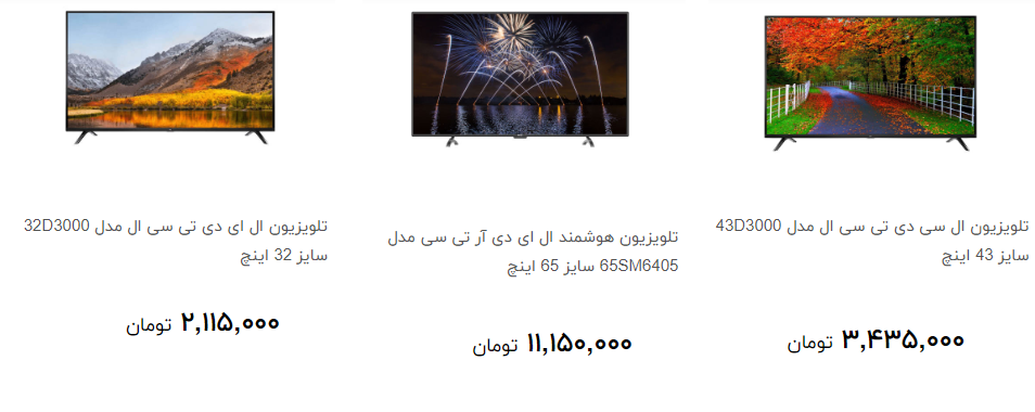 تلویزیون ال ای دی را چند بخریم؟ + قیمت