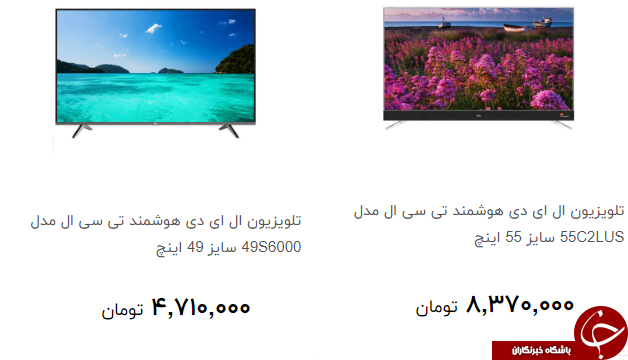 تلویزیون ال ای دی را چند بخریم؟ + قیمت