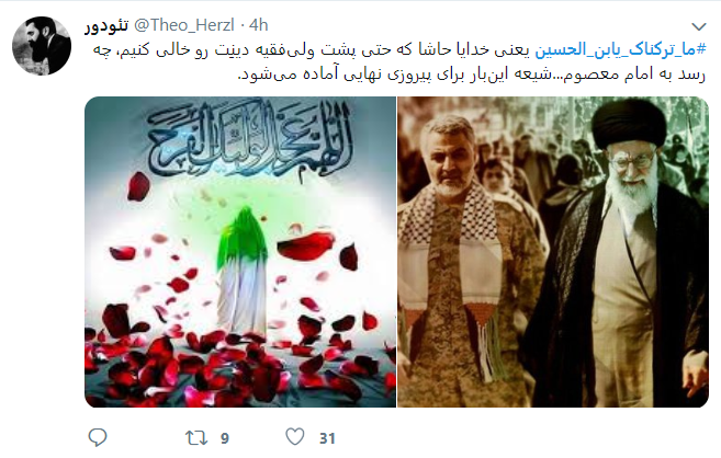 #ما_تركناك_يابن_الحسين/ طوفان توئیتری کاربران عرب زبان خطاب به رهبر انقلاب #ما_تركناك_يابن_الحسين/ طوفان توئیتری کاربران عرب زبان خطاب به رهبر انقلاب