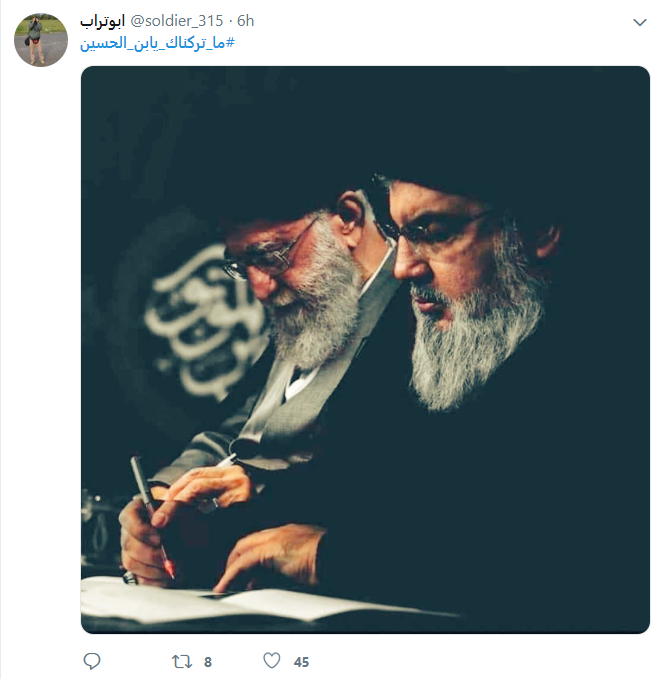 #ما_تركناك_يابن_الحسين/ طوفان توئیتری کاربران عرب زبان خطاب به رهبر انقلاب #ما_تركناك_يابن_الحسين/ طوفان توئیتری کاربران عرب زبان خطاب به رهبر انقلاب
