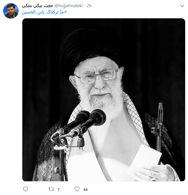 #ما_تركناك_يابن_الحسين/ طوفان توئیتری کاربران عرب زبان خطاب به رهبر انقلاب #ما_تركناك_يابن_الحسين/ طوفان توئیتری کاربران عرب زبان خطاب به رهبر انقلاب