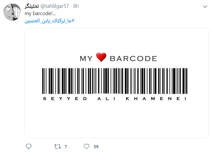 #ما_تركناك_يابن_الحسين/ طوفان توئیتری کاربران عرب زبان خطاب به رهبر انقلاب #ما_تركناك_يابن_الحسين/ طوفان توئیتری کاربران عرب زبان خطاب به رهبر انقلاب