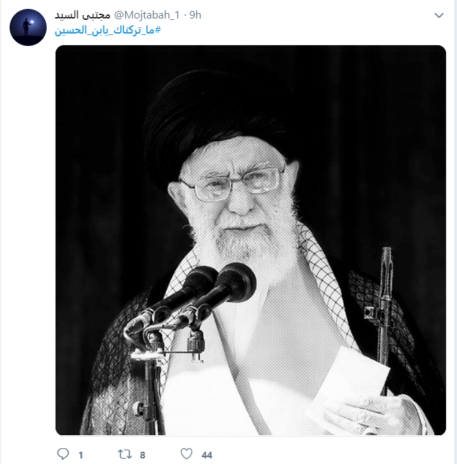 #ما_تركناك_يابن_الحسين/ طوفان توئیتری کاربران عرب زبان خطاب به رهبر انقلاب #ما_تركناك_يابن_الحسين/ طوفان توئیتری کاربران عرب زبان خطاب به رهبر انقلاب