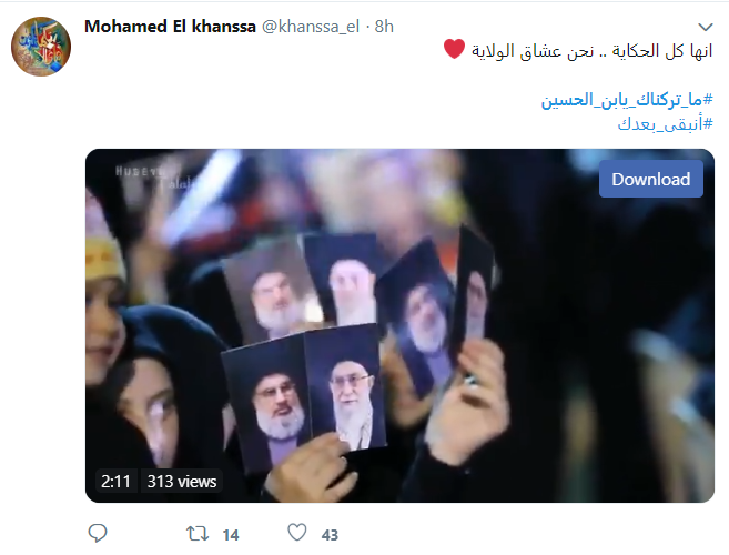 #ما_تركناك_يابن_الحسين/ طوفان توئیتری کاربران عرب زبان خطاب به رهبر انقلاب #ما_تركناك_يابن_الحسين/ طوفان توئیتری کاربران عرب زبان خطاب به رهبر انقلاب