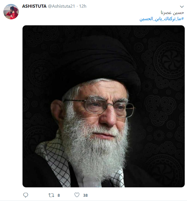 #ما_تركناك_يابن_الحسين/ طوفان توئیتری کاربران عرب زبان خطاب به رهبر انقلاب #ما_تركناك_يابن_الحسين/ طوفان توئیتری کاربران عرب زبان خطاب به رهبر انقلاب