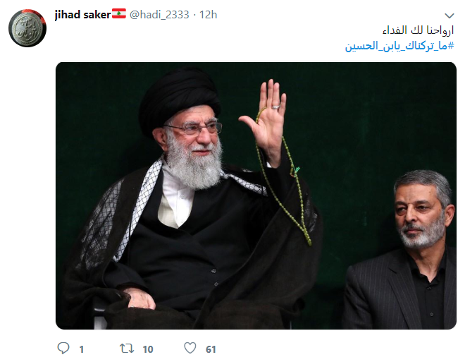 #ما_تركناك_يابن_الحسين/ طوفان توئیتری کاربران عرب زبان خطاب به رهبر انقلاب #ما_تركناك_يابن_الحسين/ طوفان توئیتری کاربران عرب زبان خطاب به رهبر انقلاب
