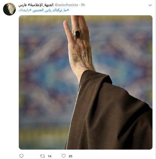 #ما_تركناك_يابن_الحسين/ طوفان توئیتری کاربران عرب زبان خطاب به رهبر انقلاب #ما_تركناك_يابن_الحسين/ طوفان توئیتری کاربران عرب زبان خطاب به رهبر انقلاب